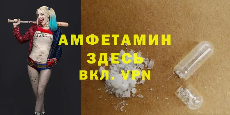 Amphetamine VHQ  магазин продажи   Новоуральск 